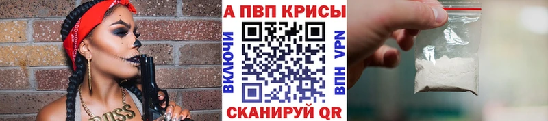 Alpha-PVP СК КРИС  купить наркоту  Тында 