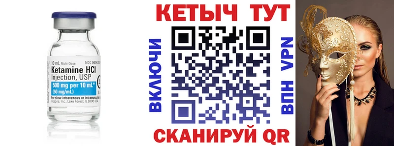 Кетамин ketamine  Тында 