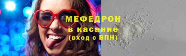 мяу мяу кристалл Армянск
