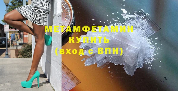 мяу мяу кристалл Армянск