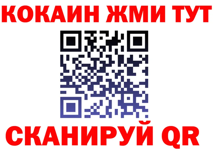 КОКАИН VHQ зеркало мориарти кракен Тында