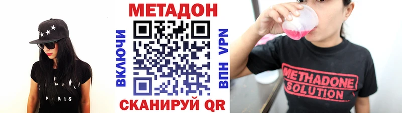 Метадон VHQ  Тында 